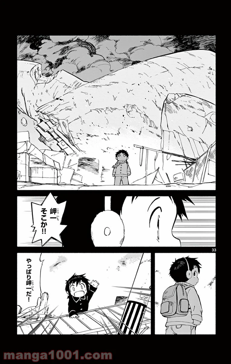 ページ 33 — 第18話