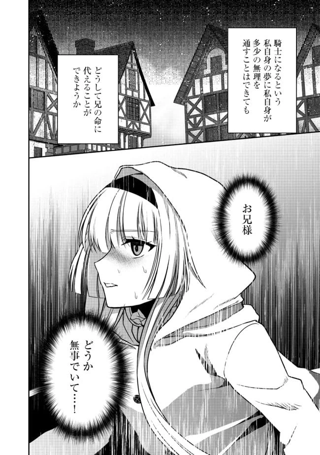 ページ 26 — 第3話