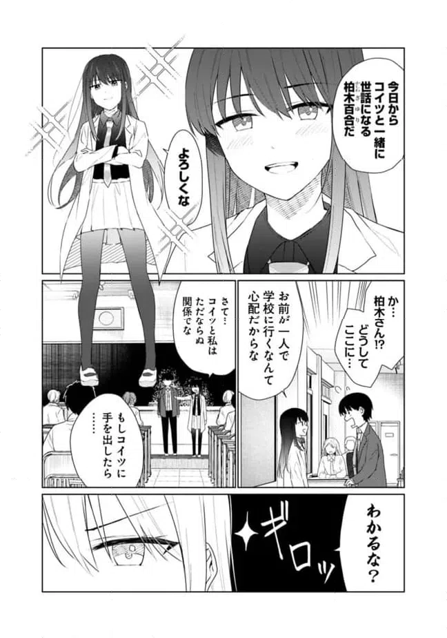 ページ 7 — 第19話