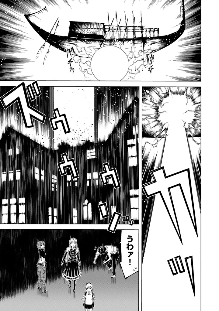 ページ 31 — 第79話