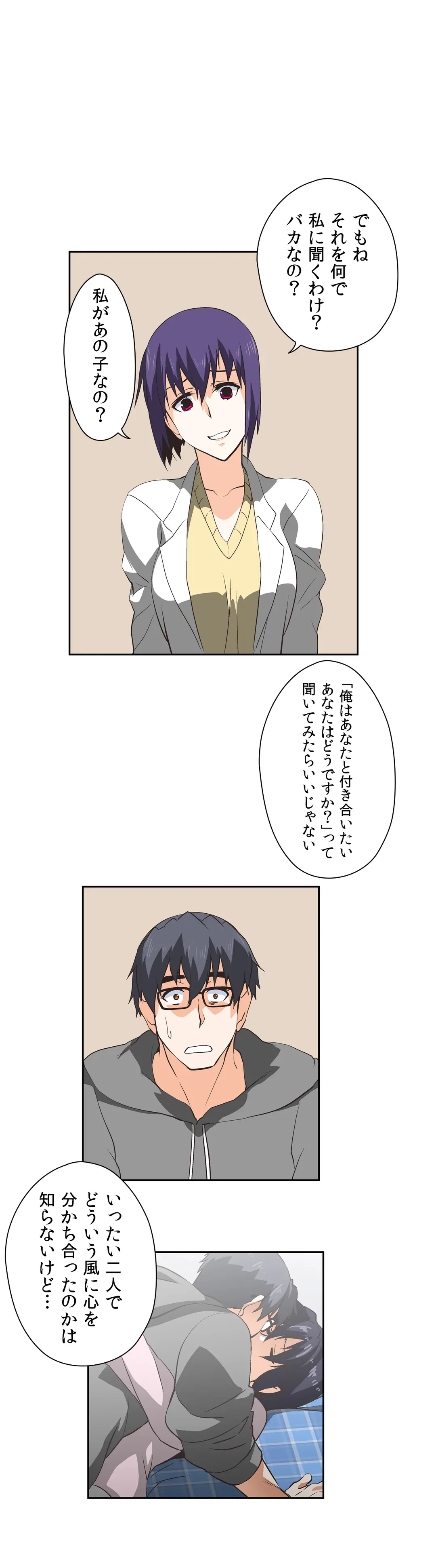 ページ 21 — 第23話