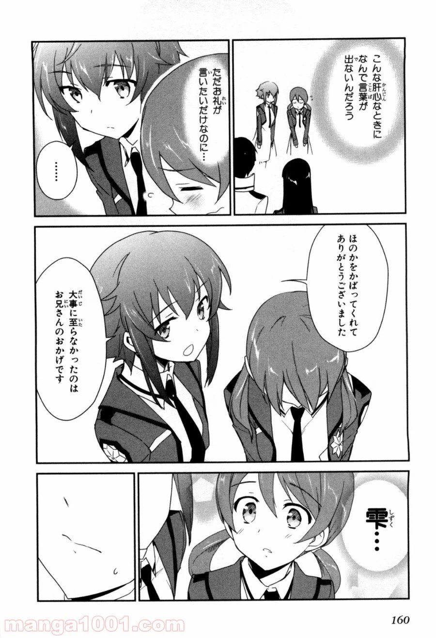 ページ 22 — 第5話