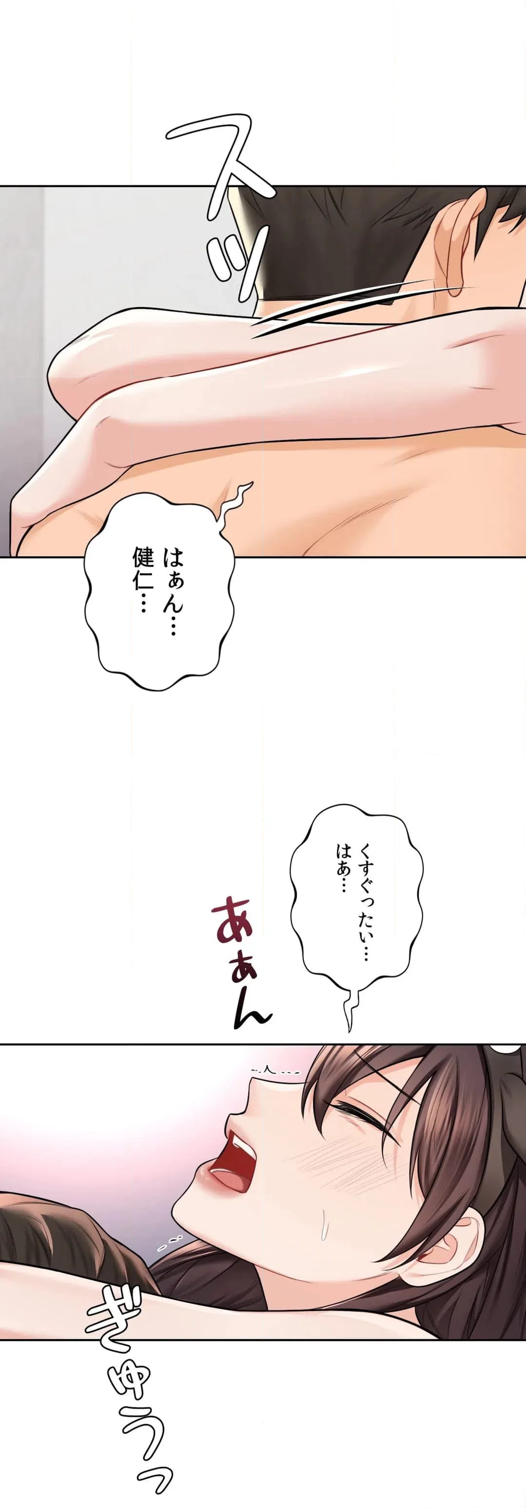 ページ 15 — 第29話