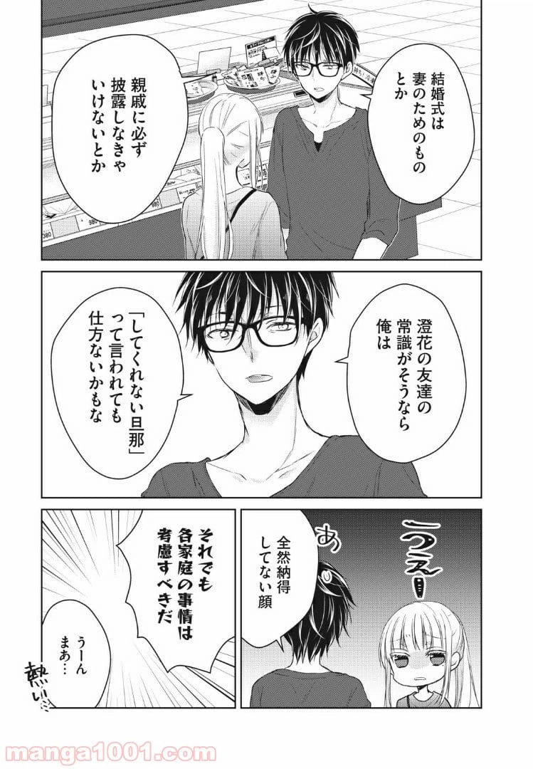 ページ 11 — 第39話