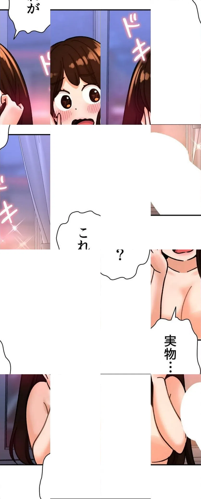 ページ 3 — 第11話