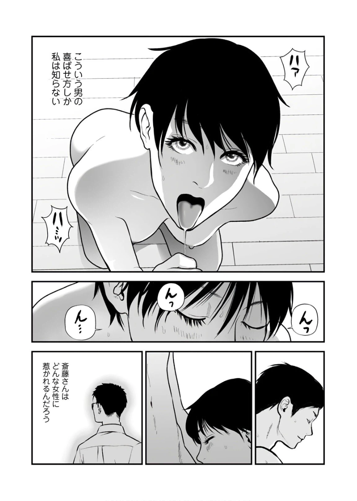 ページ 11 — 第27話