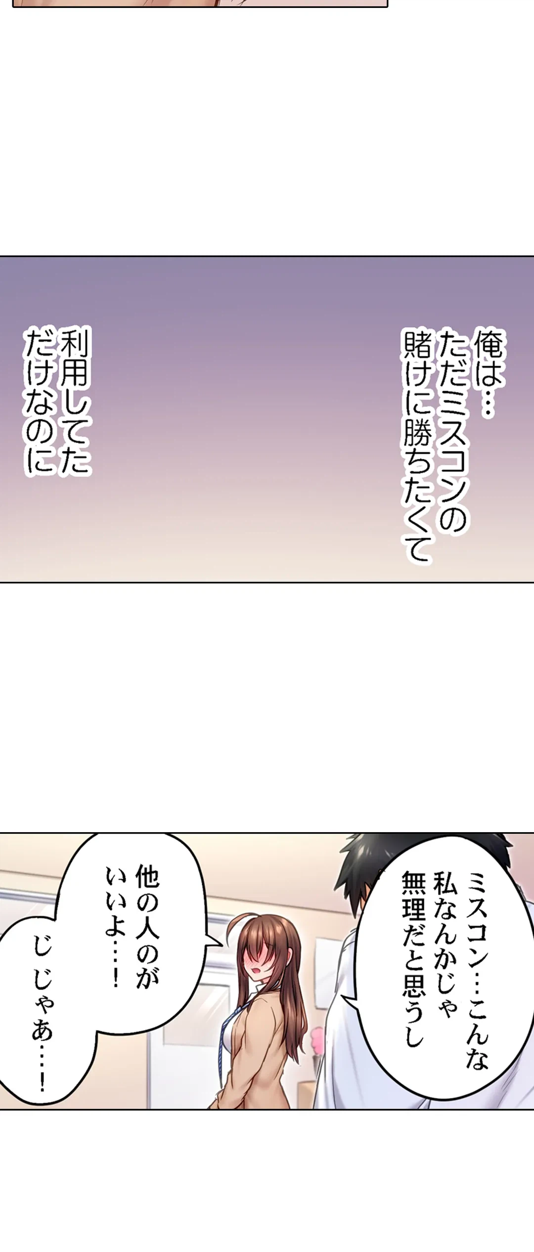 ページ 22 — 第7話