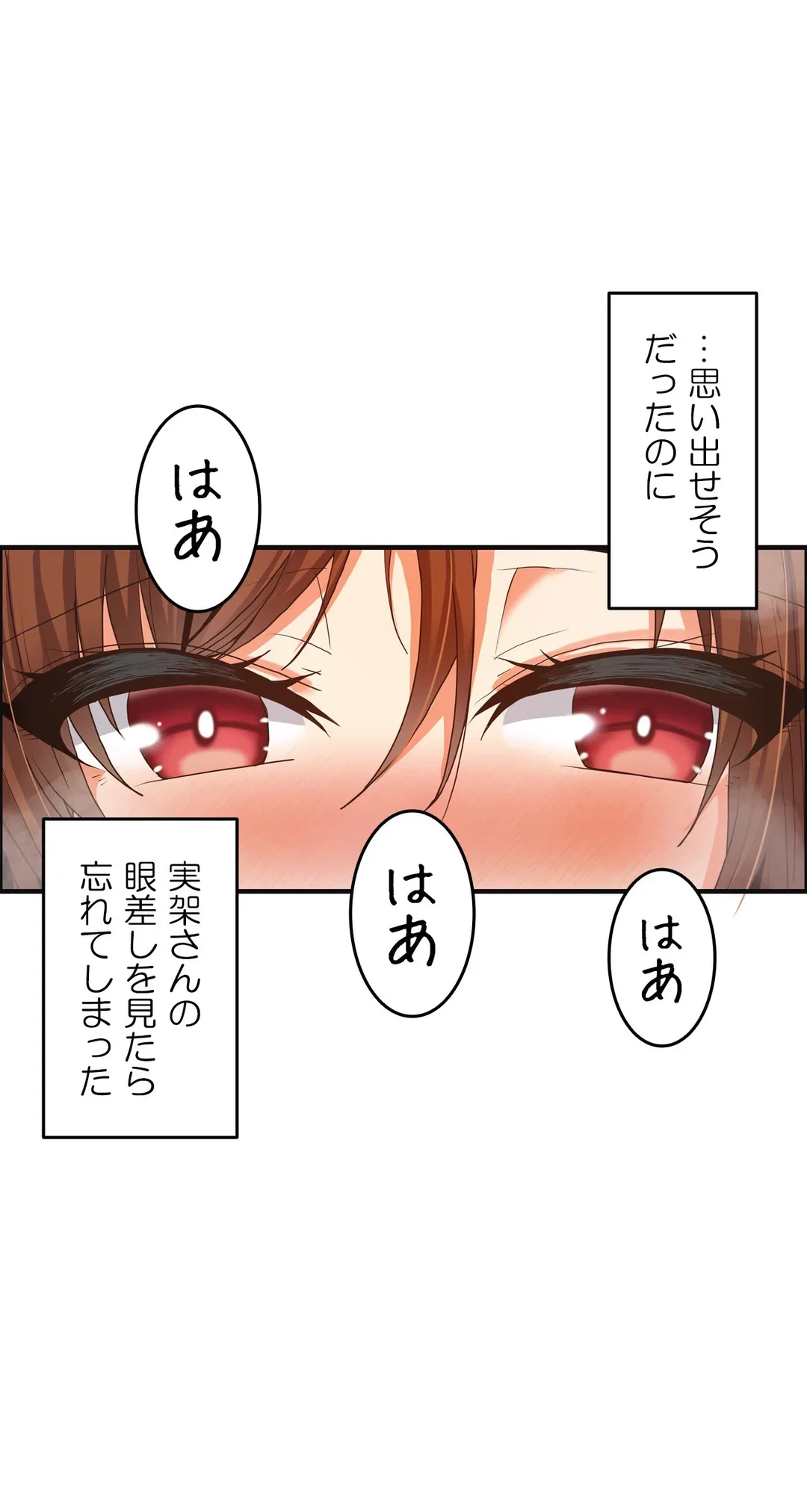 ページ 17 — 第13話