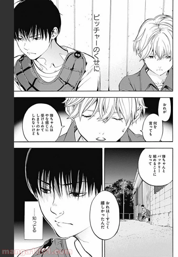 ページ 13 — 第10.2話