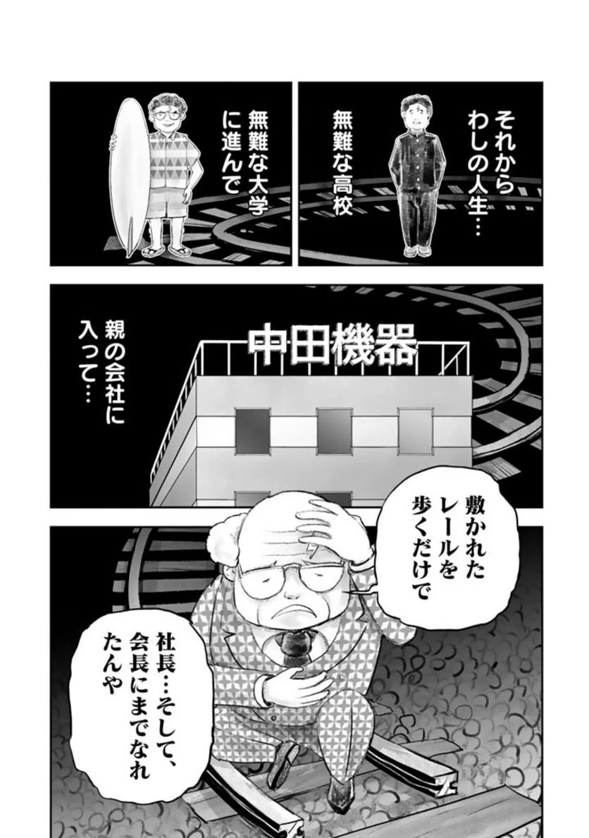 ページ 39 — 第1話