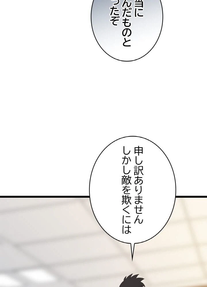 ページ 7 — 第84話