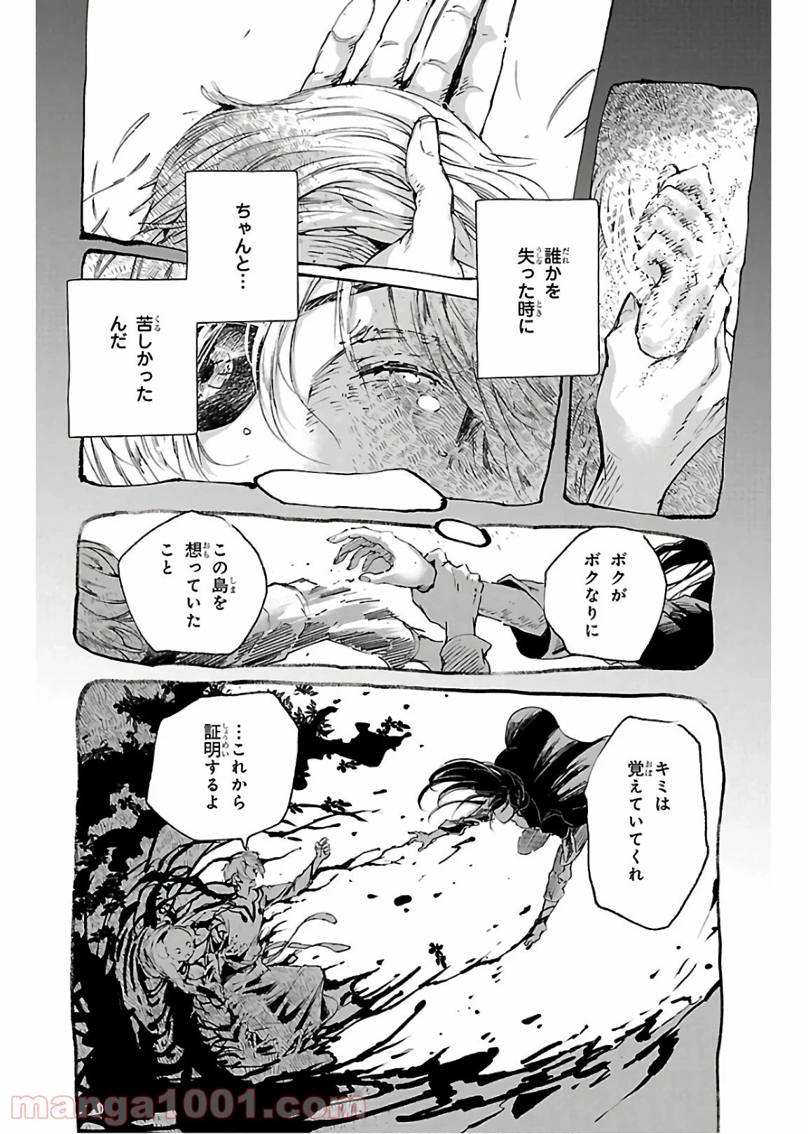 ページ 12 — 第72話