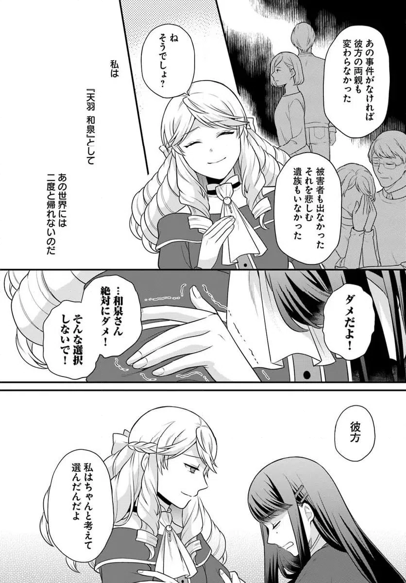 ページ 5 — 第50話