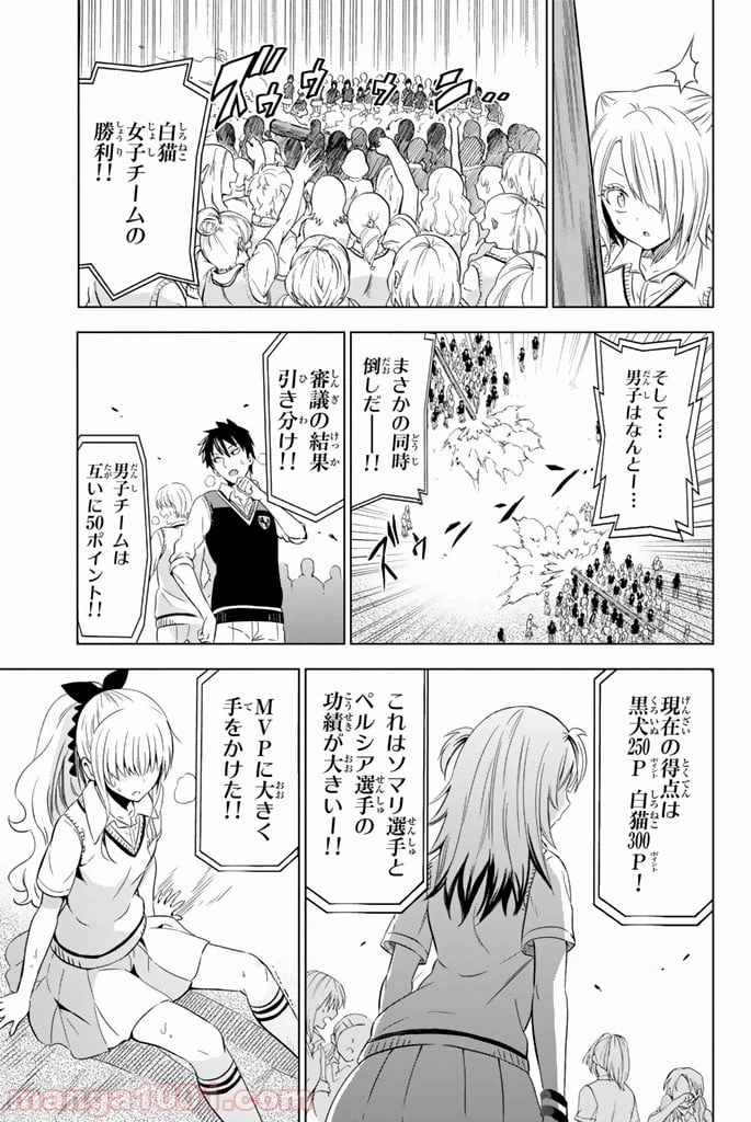 ページ 22 — 第10話