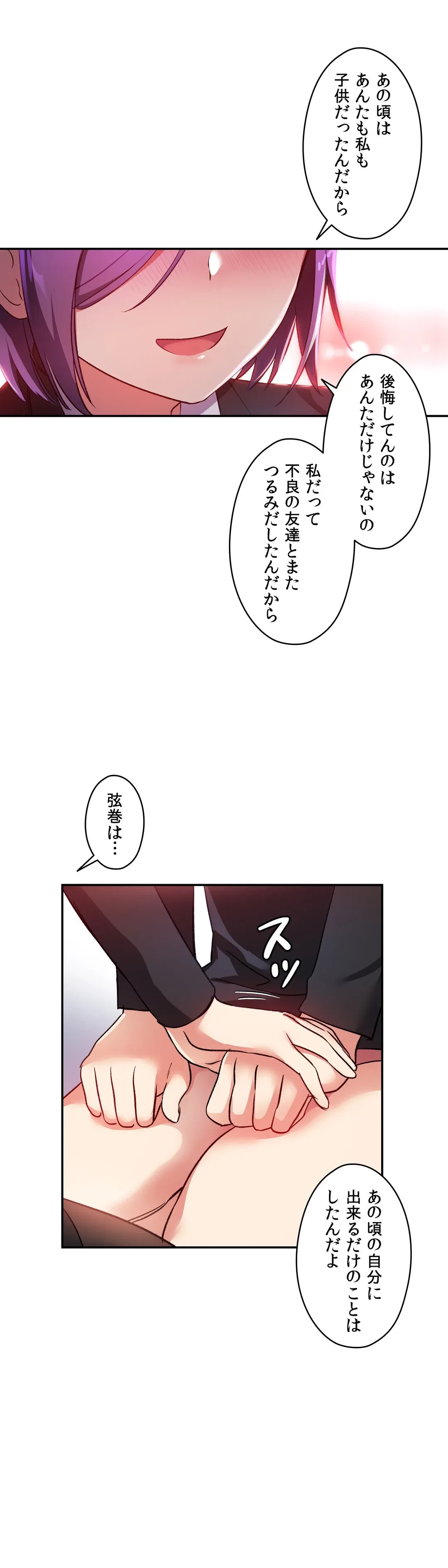 ページ 24 — 第24話