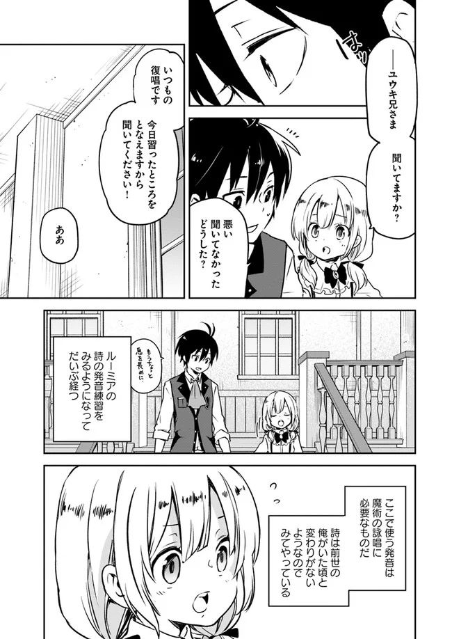 ページ 17 — 第2話
