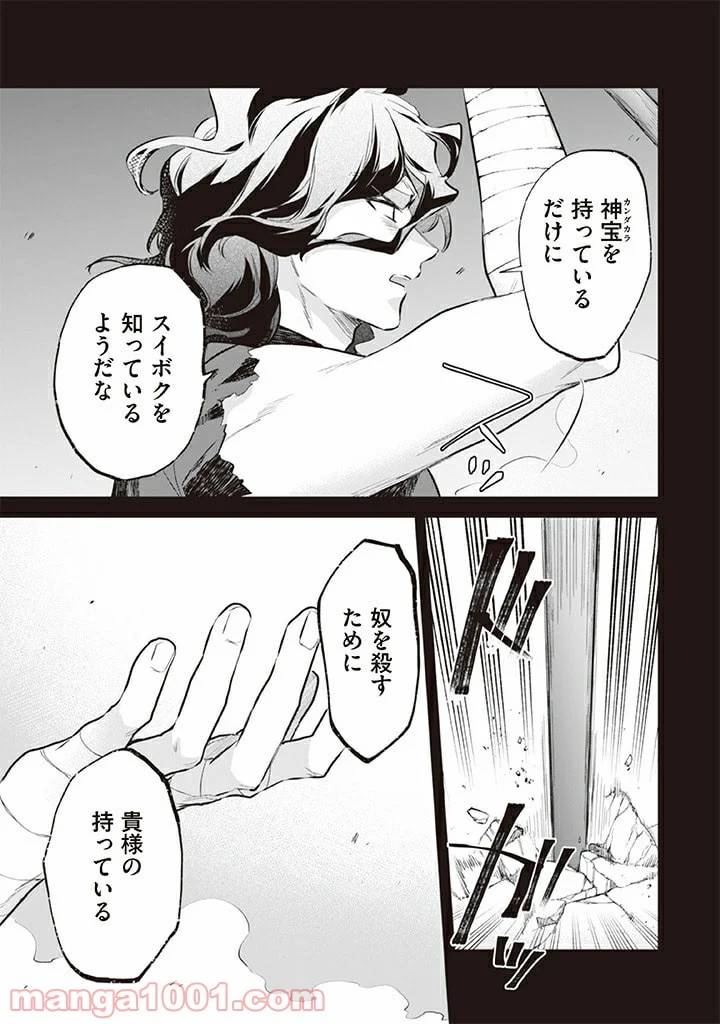 ページ 9 — 第55話