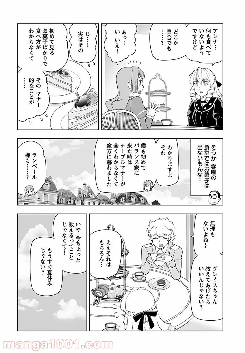 ページ 12 — 第16話
