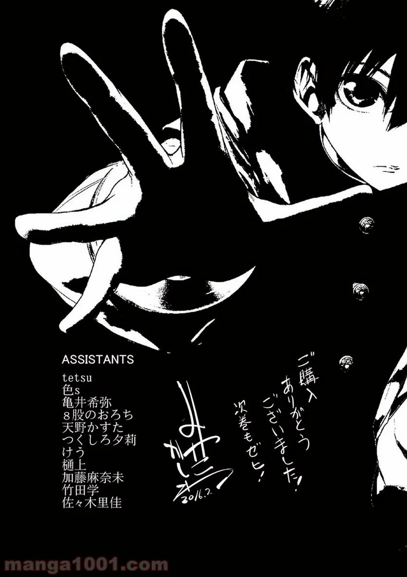ページ 26 — 第7話
