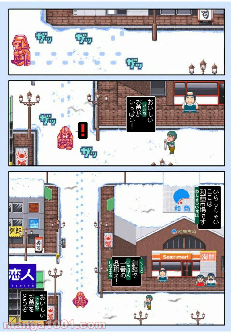 ページ 18 — 第42.1話