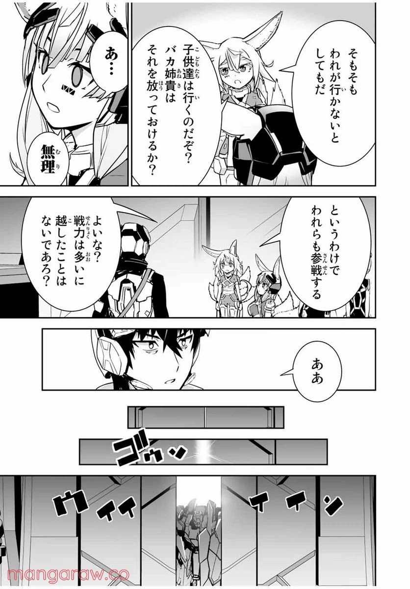 ページ 13 — 第32話