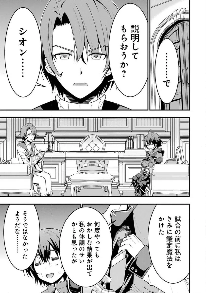ページ 3 — 第7話