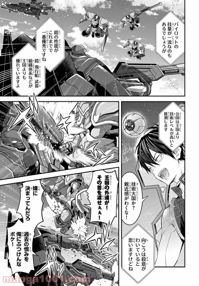 ページ 19 — 第34話
