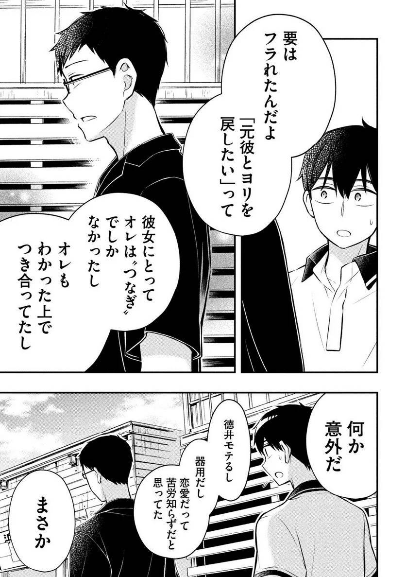 ページ 15 — 第84話