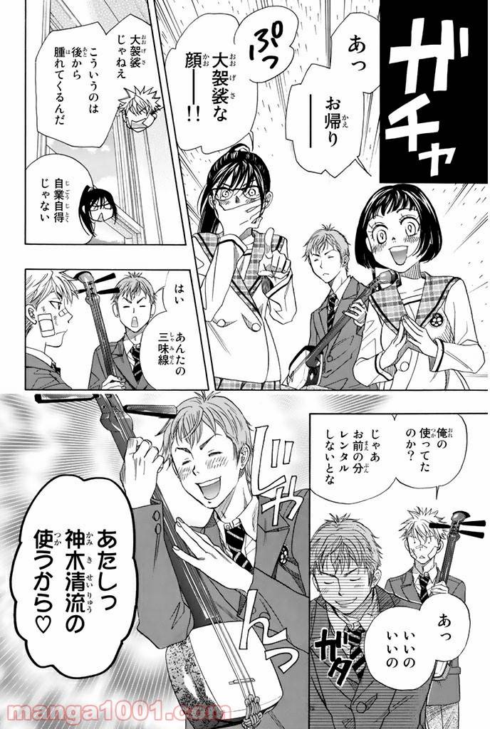 ページ 12 — 第10.3話