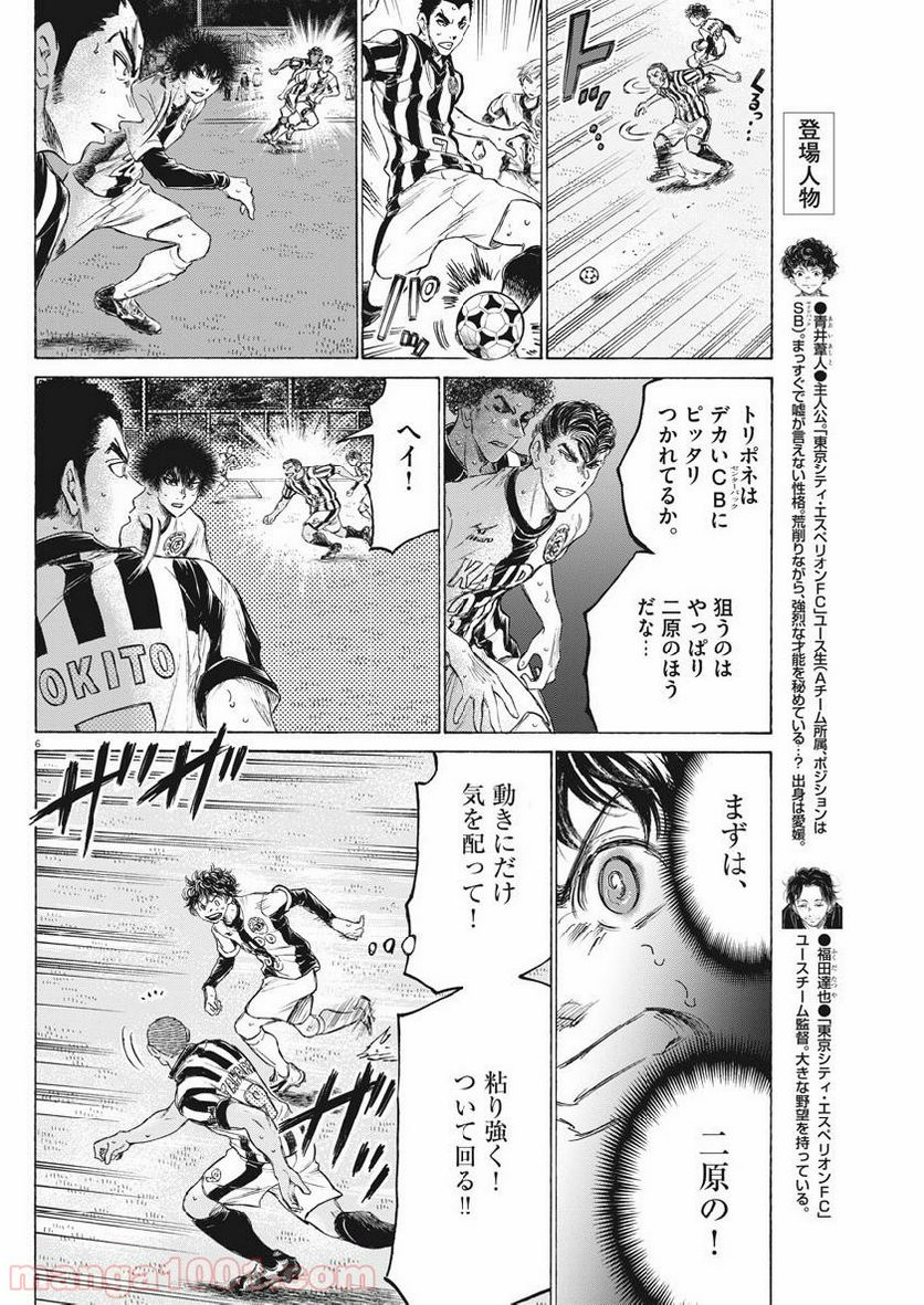 ページ 6 — 第182話
