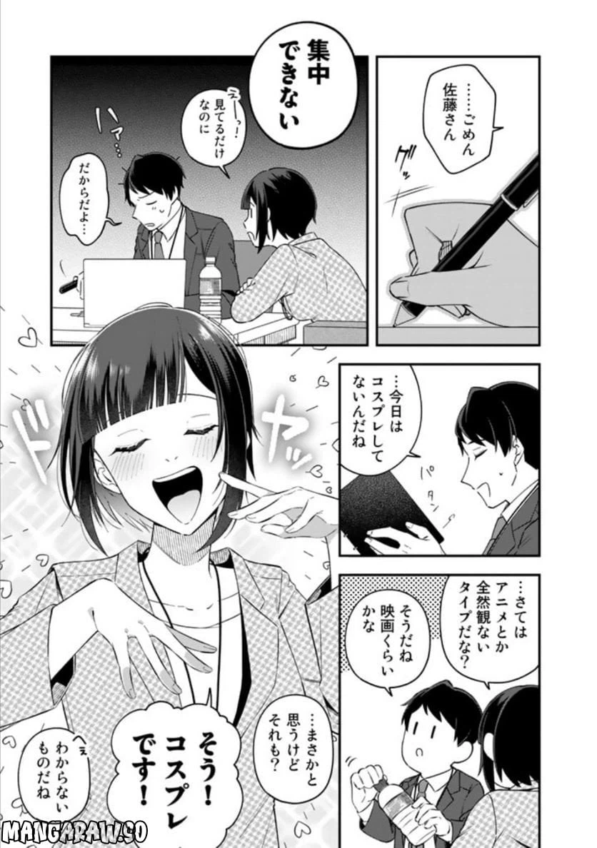 ページ 11 — 第10話