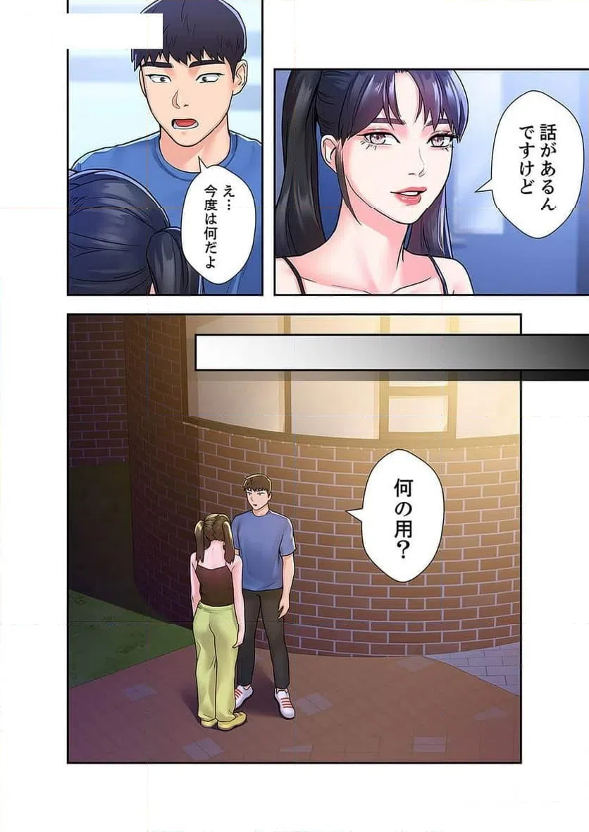 ページ 29 — 第28話
