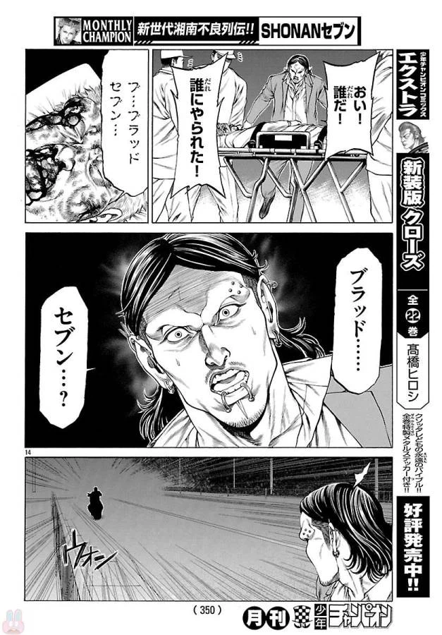 ページ 15 — 第49話