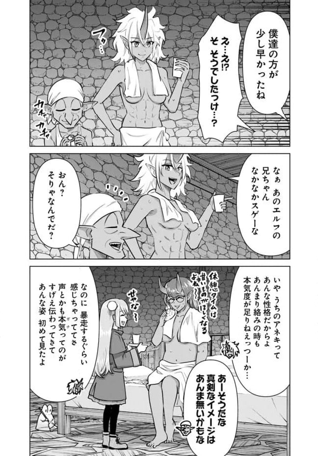 ページ 15 — 第49話