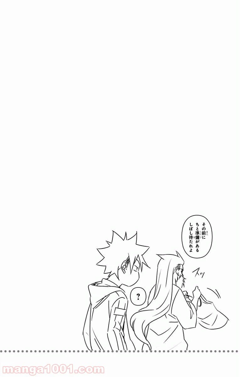 ページ 20 — 第135話