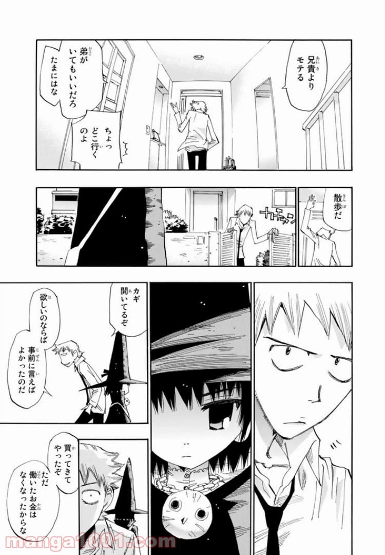 ページ 25 — 第18話