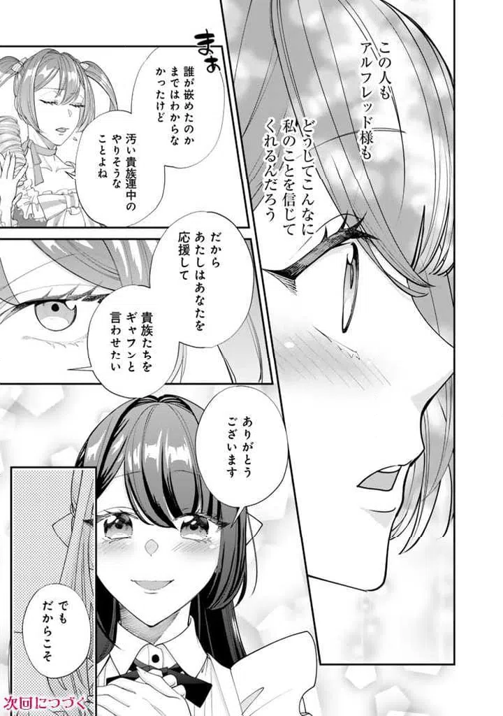 ページ 15 — 第10.1話