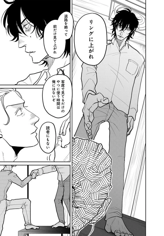 ページ 4 — 第3.2話