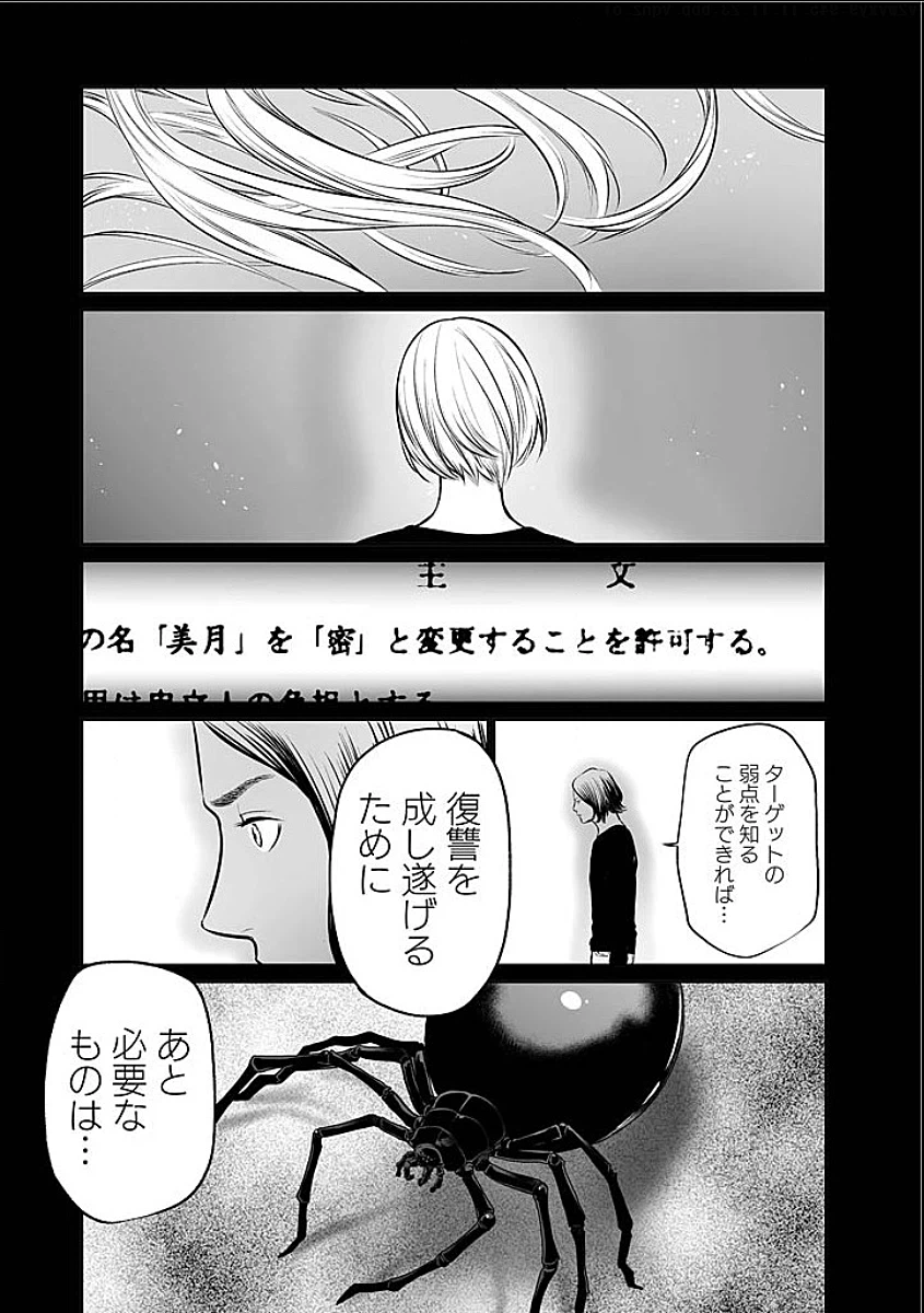 ページ 5 — 第7話