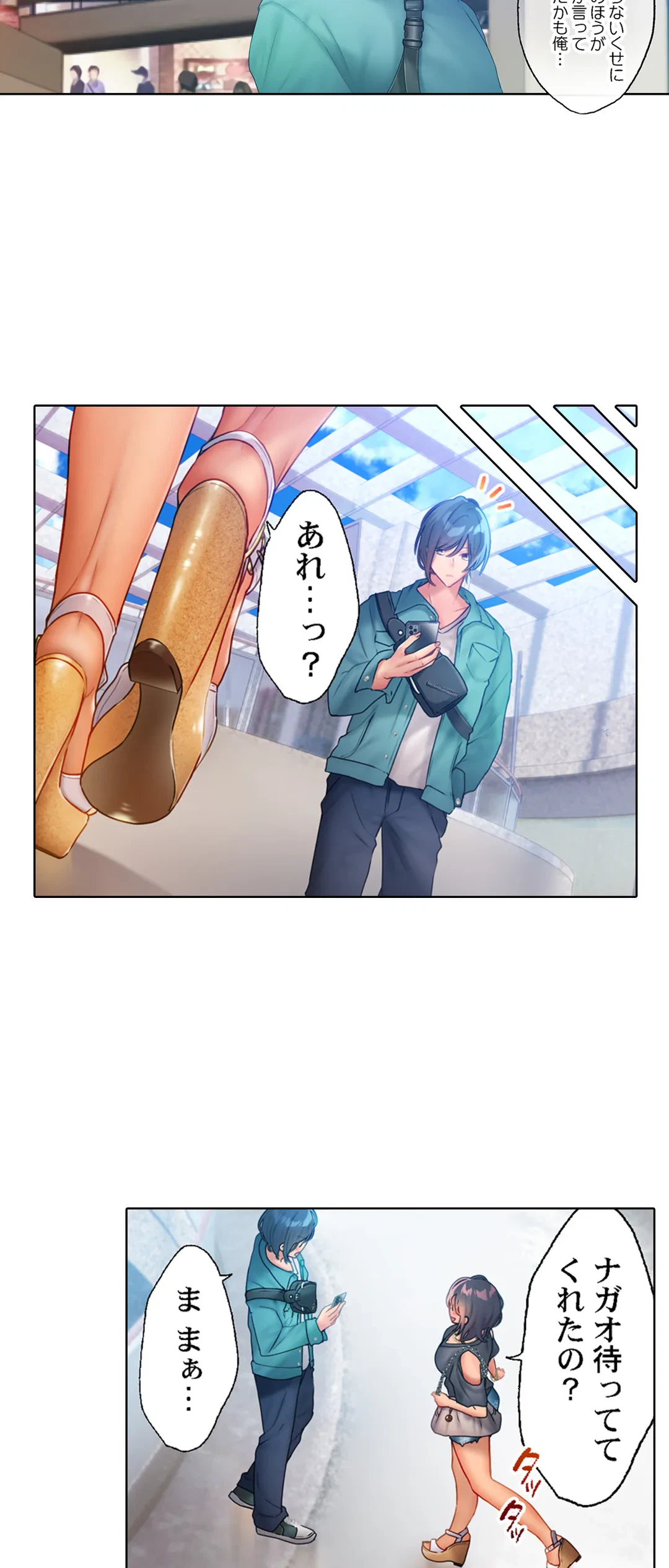 ページ 14 — 第16話