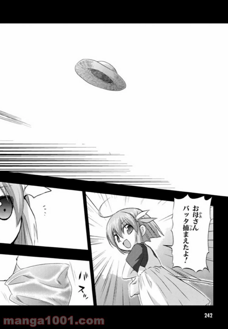 ページ 24 — 第9話