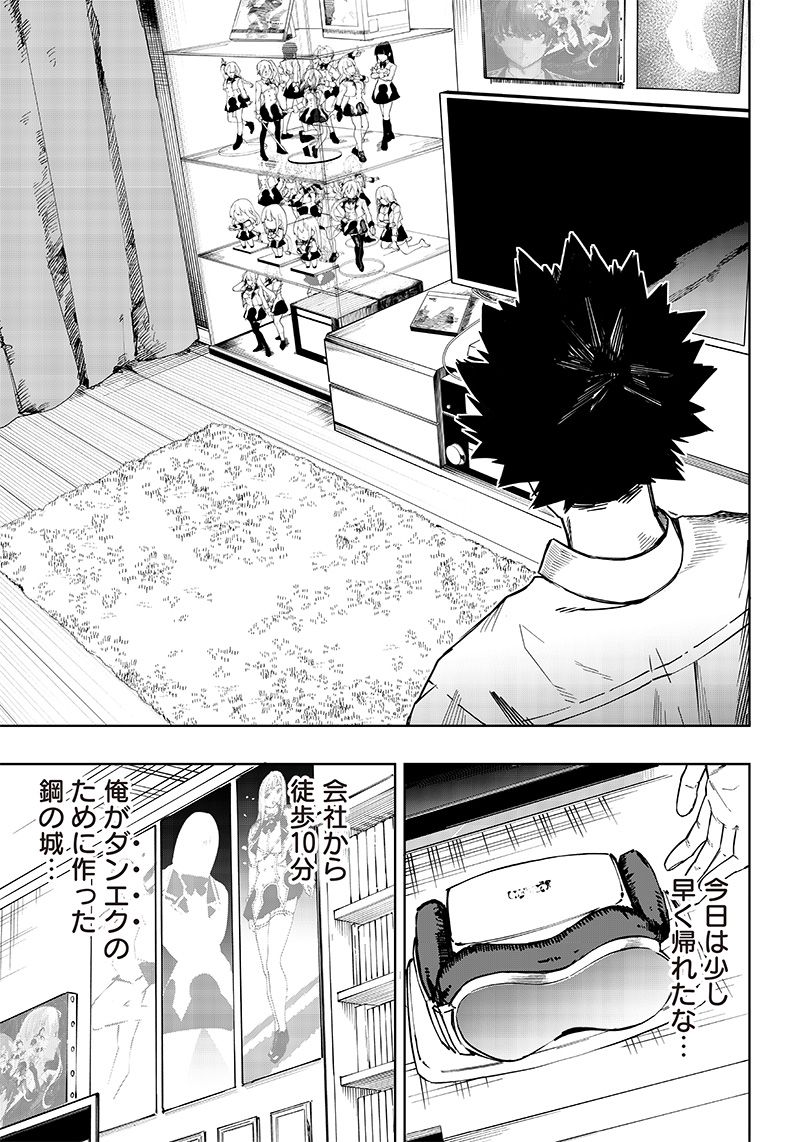 ページ 9 — 第1話