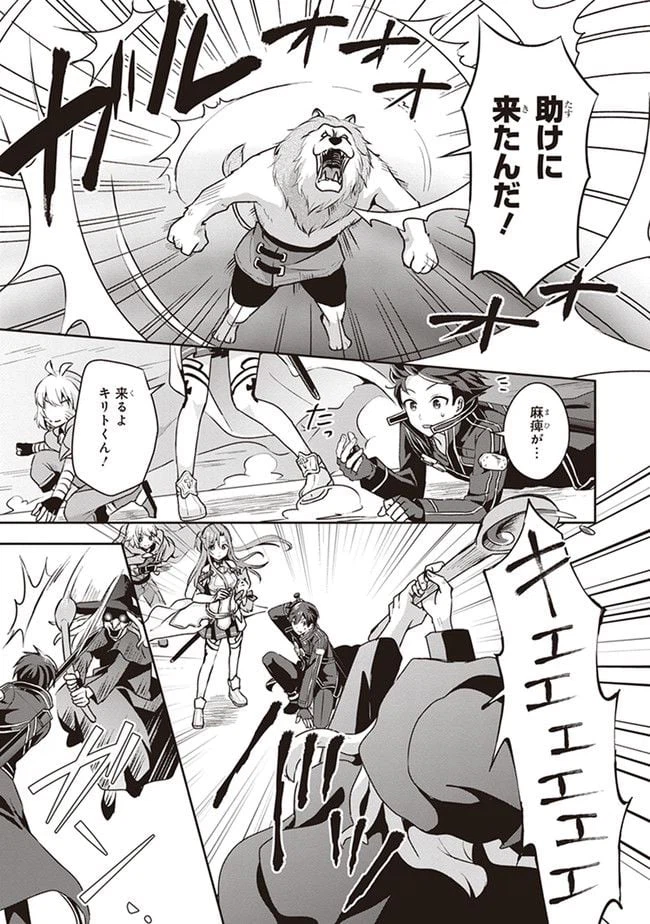 ページ 10 — 第0.3話