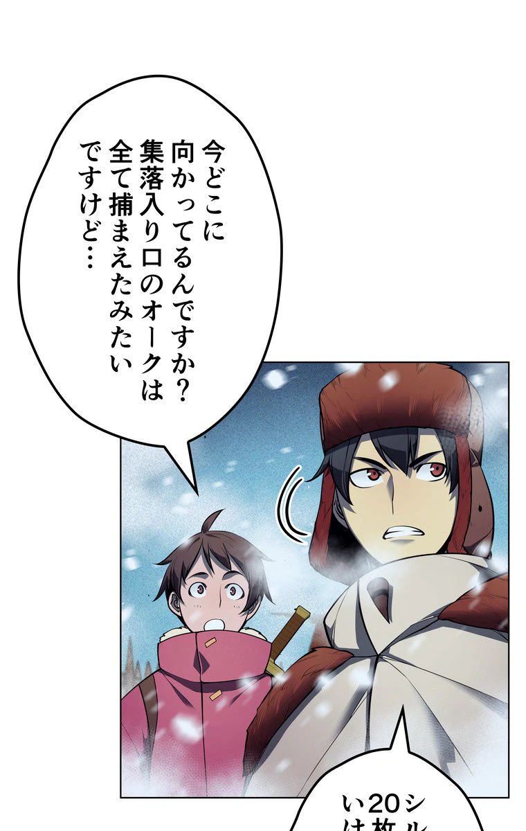 ページ 27 — 第37話