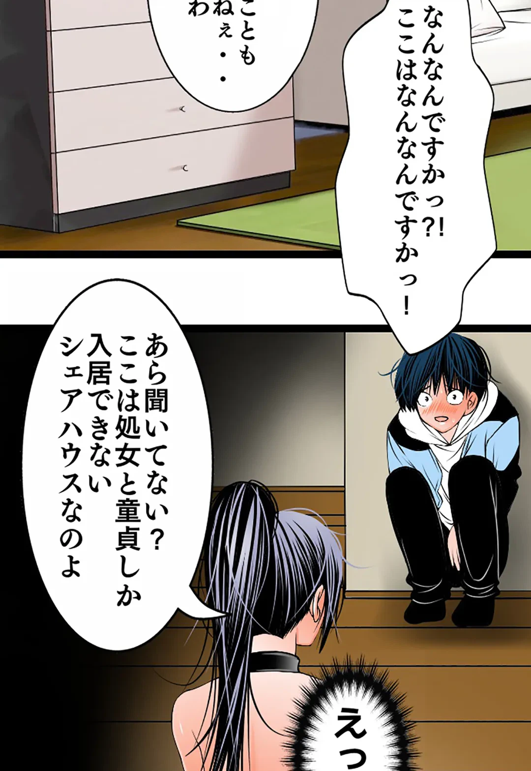 ページ 31 — 第102話