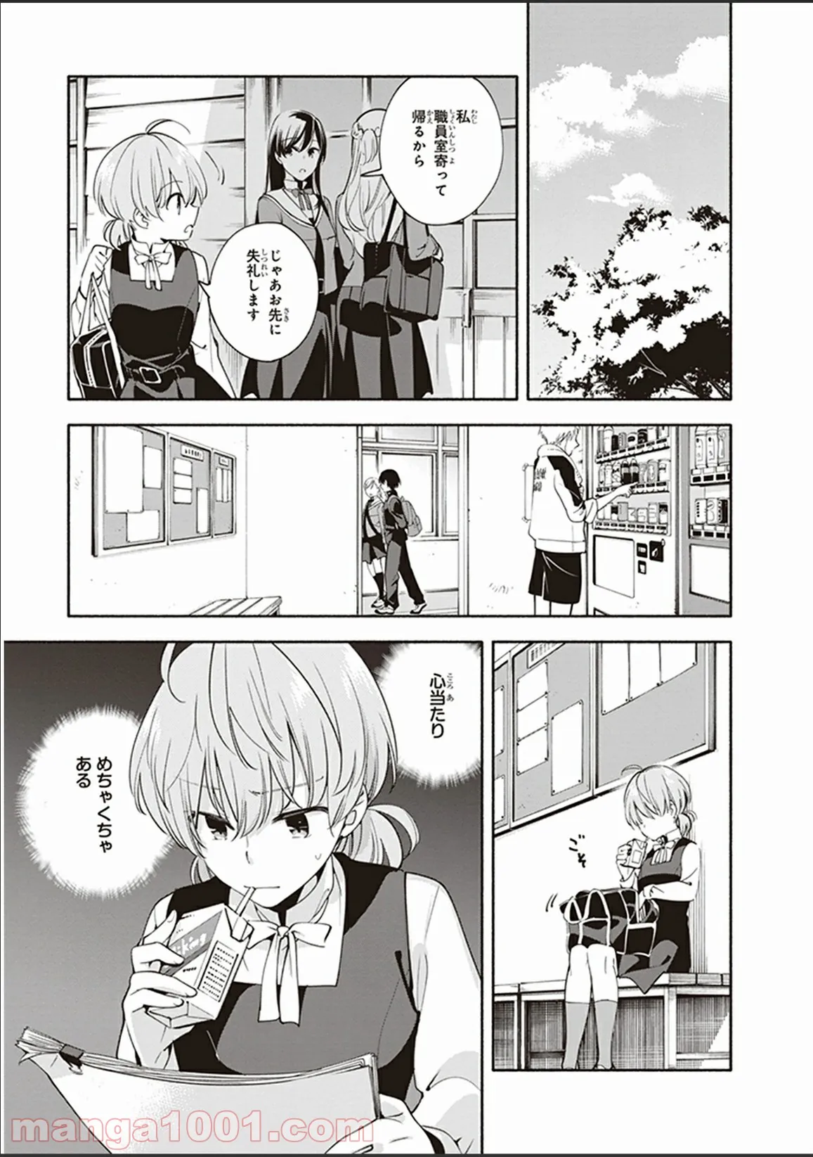 ページ 5 — 第10話