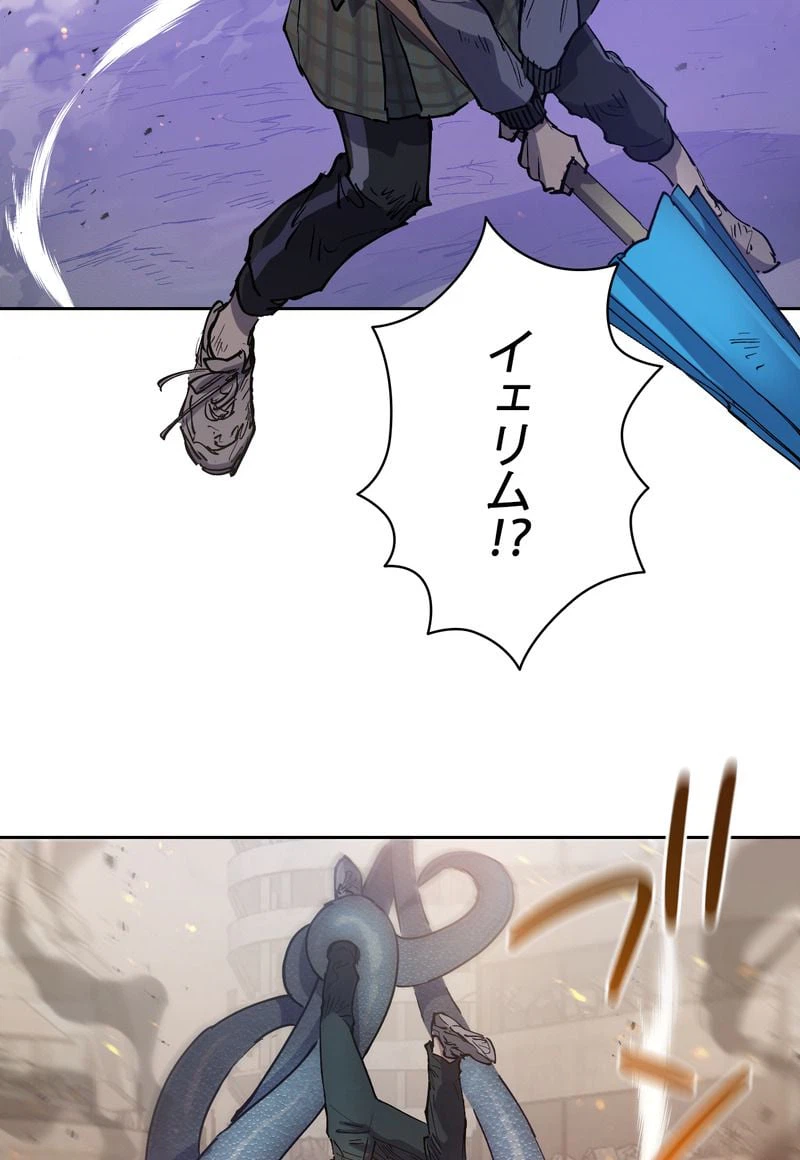 ページ 30 — 第11話