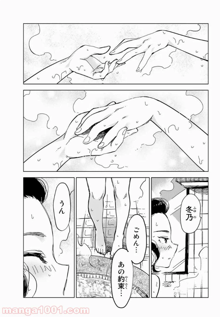 ページ 17 — 第15話