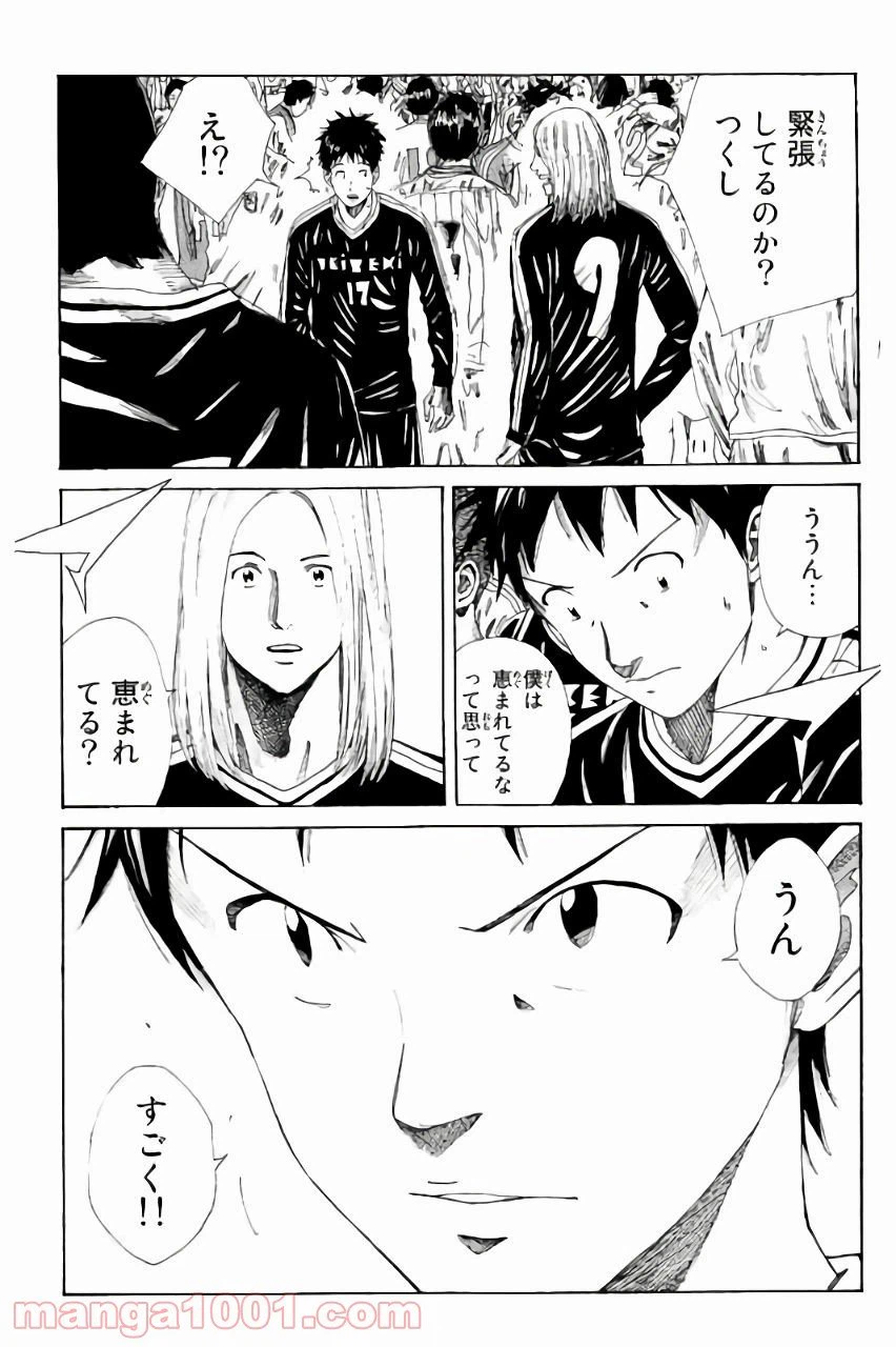 ページ 21 — 第122話