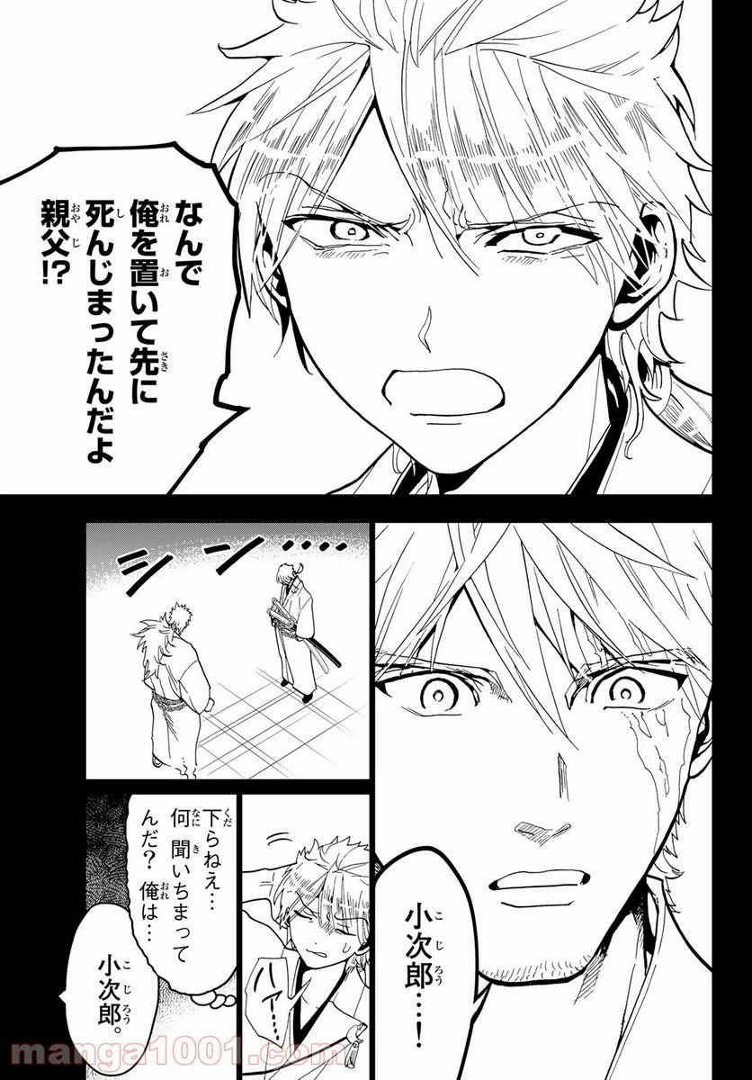 ページ 13 — 第123話